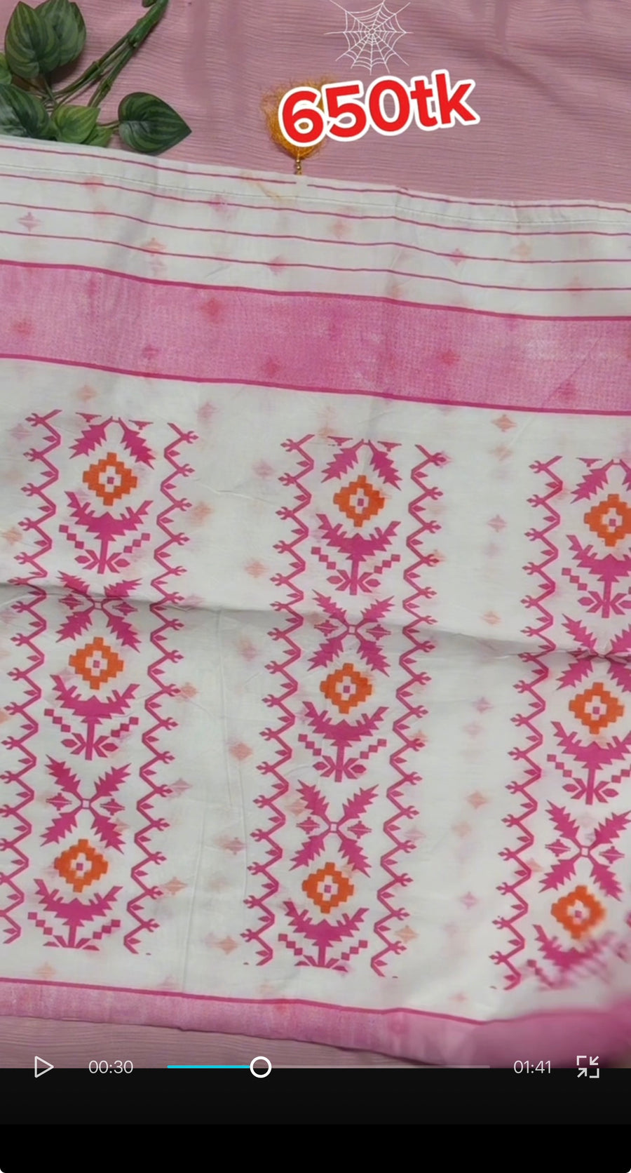 উৎসব শাড়ি